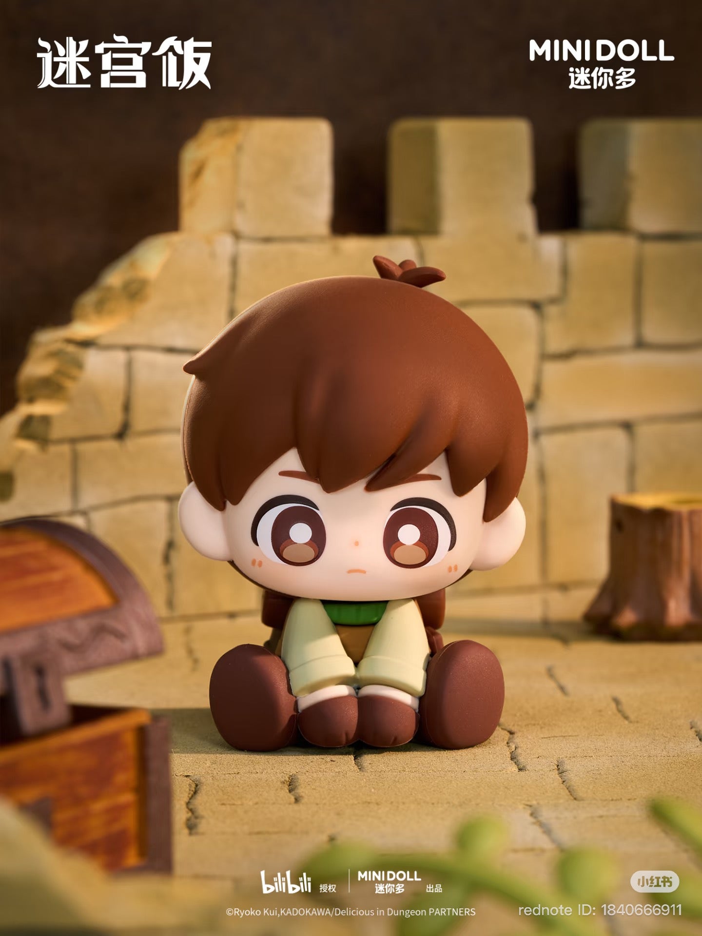 Delicious in Dungeon - Soft Vinyl Figure Doll Blind Box