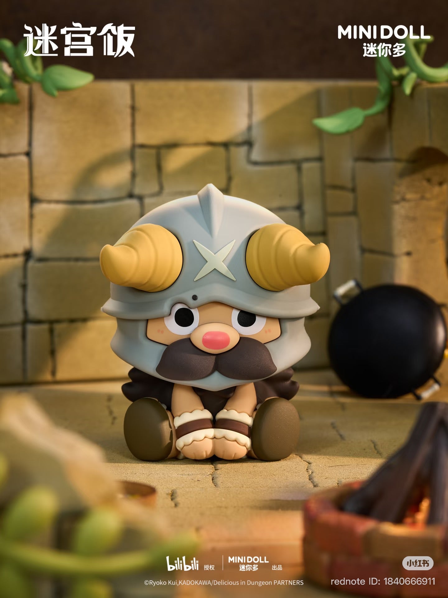 Delicious in Dungeon - Soft Vinyl Figure Doll Blind Box