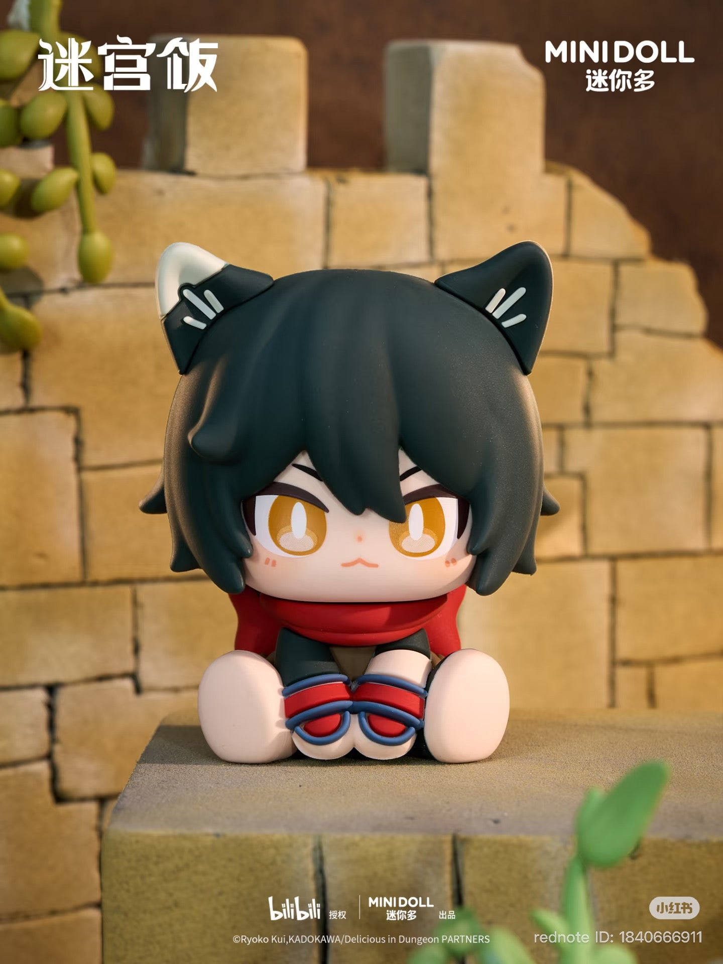 Delicious in Dungeon - Soft Vinyl Figure Doll Blind Box