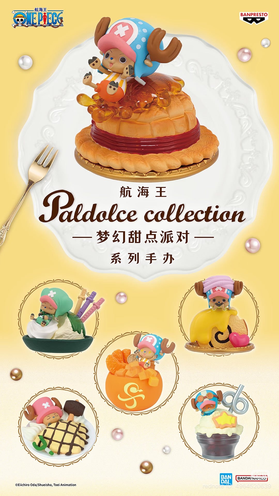 Tony Tony Chopper figures on dessert-themed dioramas from Banpresto’s PalDolce Collection. Includes pancakes, parfait, waffle, fruit cup, roll cake, and pudding designs.