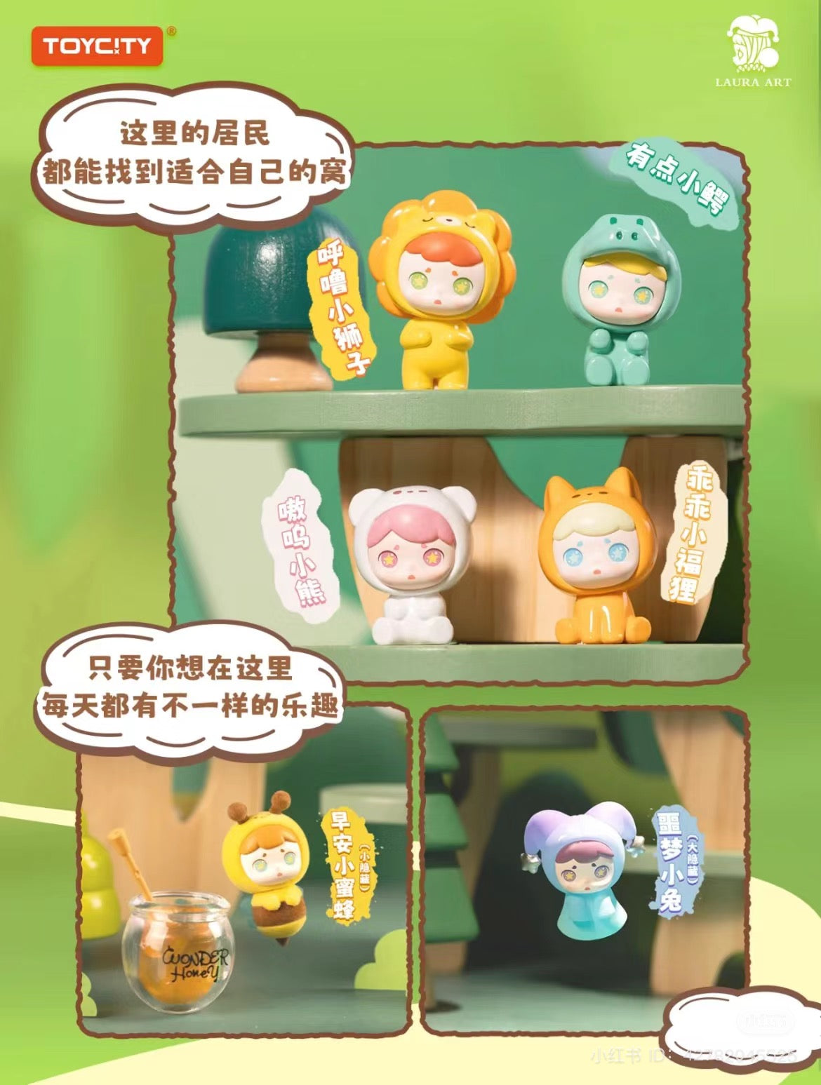 LAURA- Sweet Wishes Blind Box Series