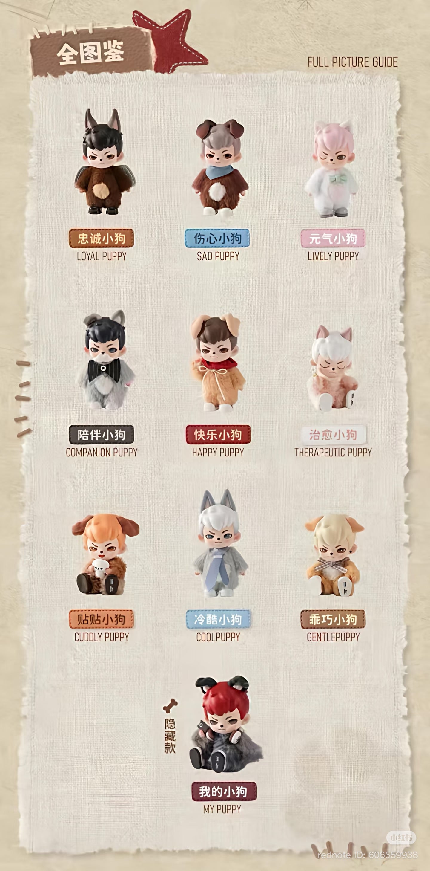 Rayan No Puppies No World series figures Blind Box