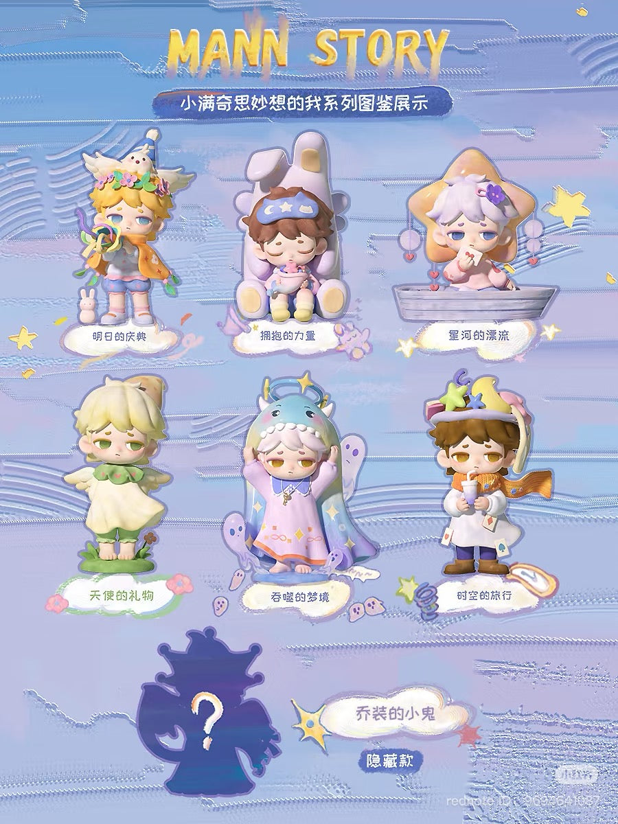 MANN STORY: The Imaginative Me Series Blind Box toy figurine, part of a 7-design collection. Preorder for August 2025 release from Strangecat Toys.