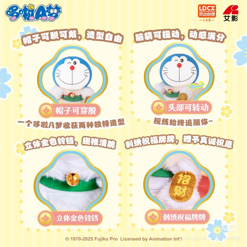Doraemon-vol.1 Lucky Cat Plush Blind Box, featuring a close-up of the stuffed animal from a series of 6 designs and one secret, available for preorder.