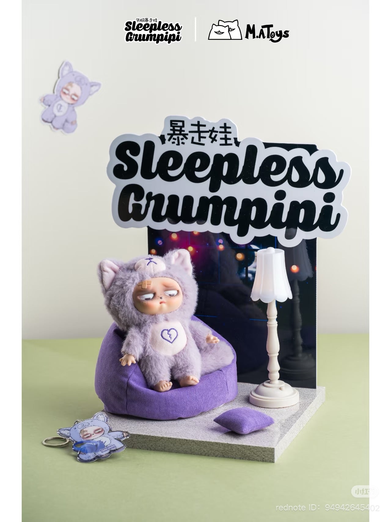 Sleepless Grumpipi Plush Blind Box Keychain preorder, featuring 6 designs including a possible secret, showcased with a toy and cartoon-themed aesthetic.