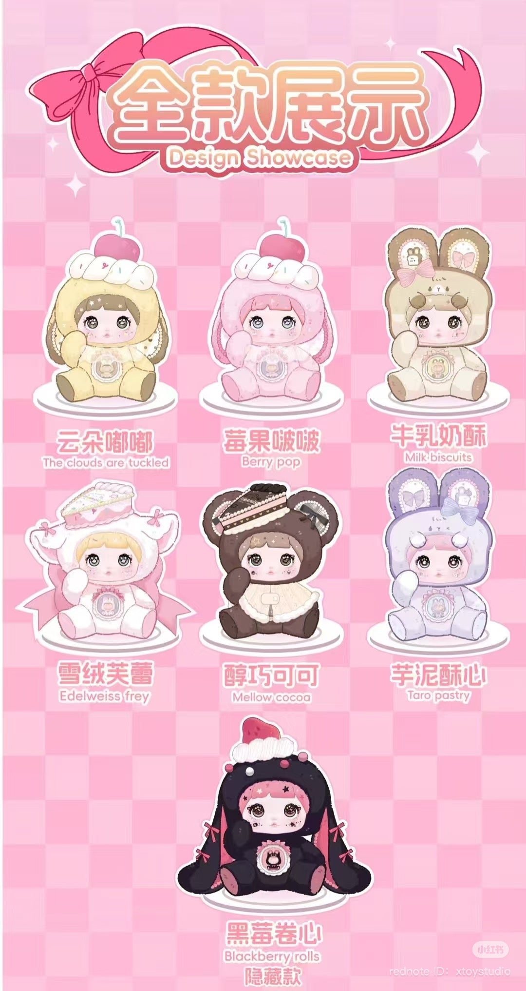 Nommi Eat Sweets Series Plush Keychain Blind Box featuring cartoon-style doll illustrations, part of a 7-design preorder collection.