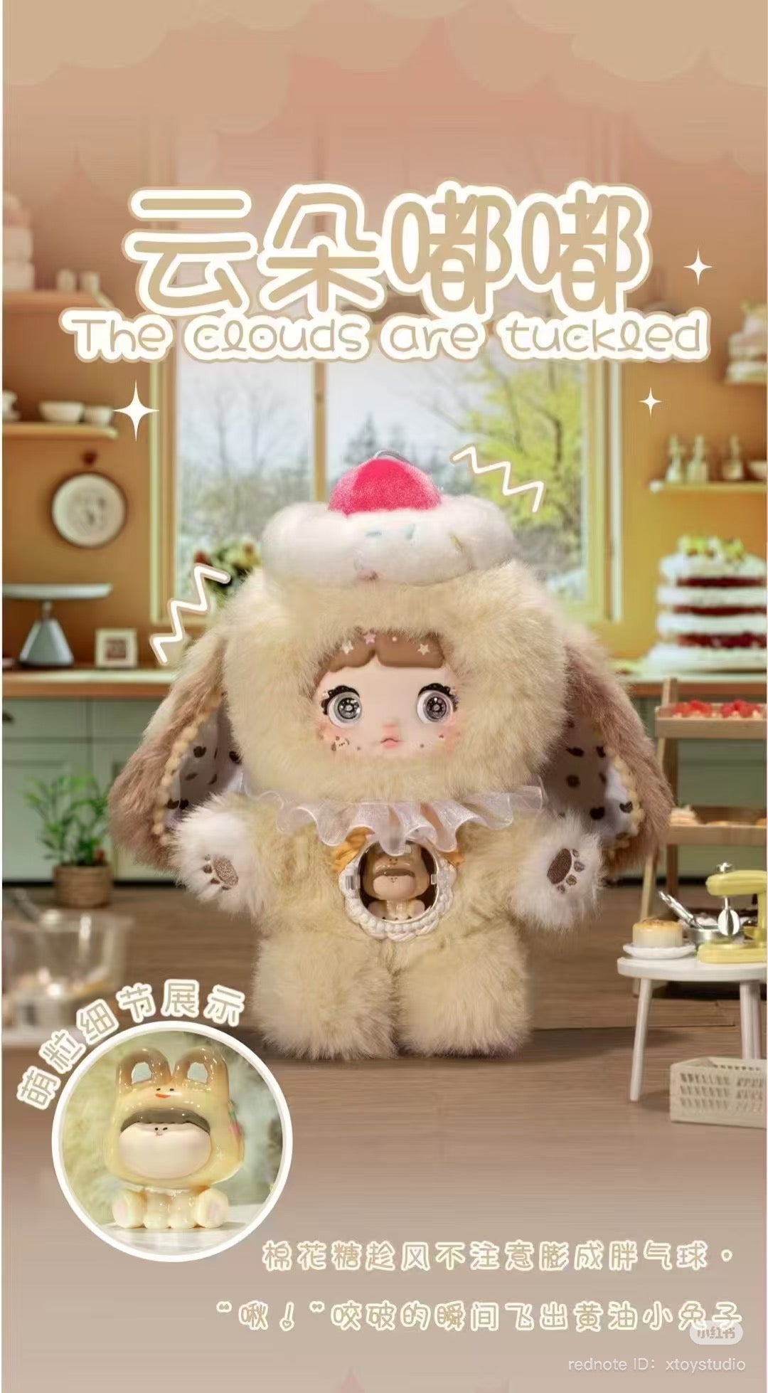 Nommi Eat Sweets Series Plush Keychain Blind Box featuring a cartoon teddy bear design, part of a preorder collection with six regular and one secret design.