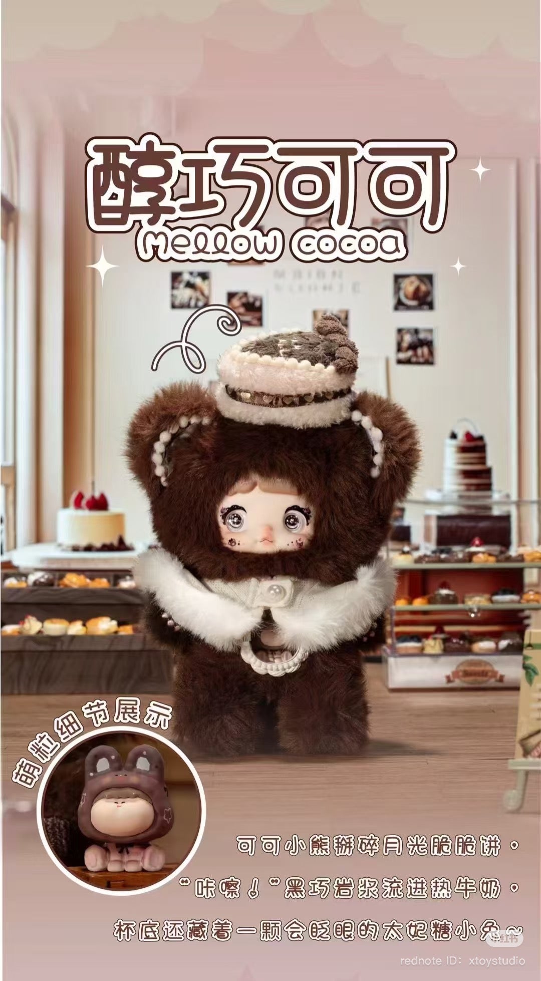 Close-up of a Nommi Eat Sweets Series Plush Keychain Blind Box, featuring a doll and a cake, available for preorder at Strangecat Toys.