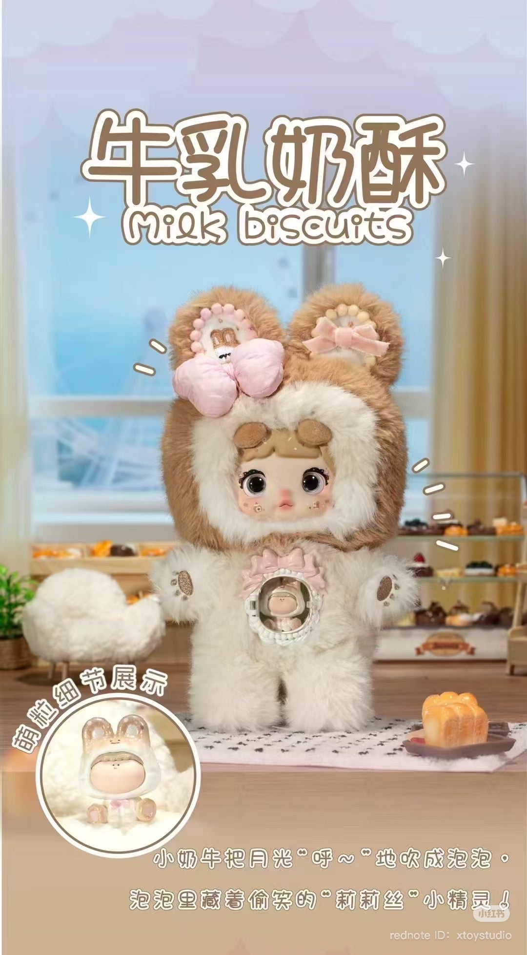 Nommi Eat Sweets Series Plush Keychain Blind Box with a teddy bear design, part of a collectible set, available for preorder, ships by July 2025.