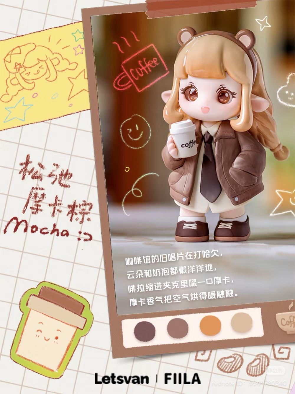 FIILA Good Mood Color Blind Box Series Figures, featuring a toy figurine of a girl with a coffee cup, highlighting unique collectible designs.