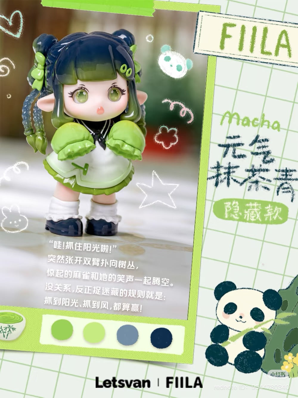 FIILA Good Mood Color Blind Box Series Figures showcasing cartoon designs, offering 6 regular options or a secret figure for collectors.