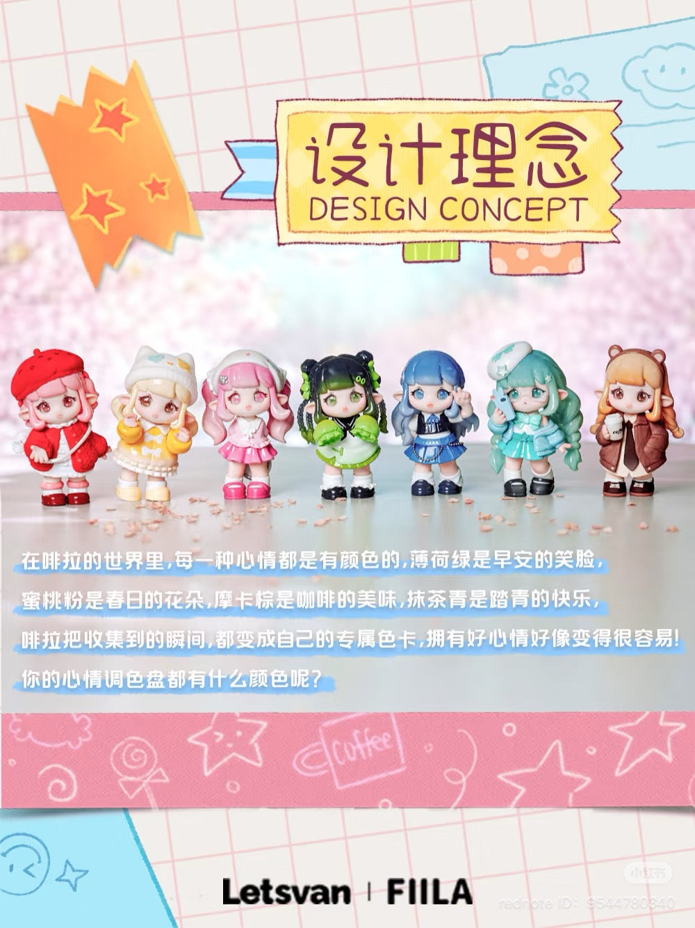 FIILA Good Mood Color Blind Box Series Figures featuring a girl holding a coffee cup, phone, and other poses, available in 6 regular designs and 1 secret.