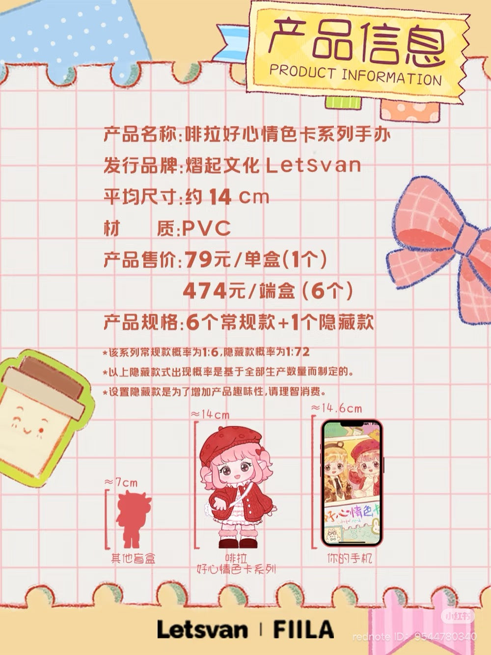 FIILA Good Mood Color Blind Box Series Figures, featuring close-up bow design, phone screenshot, and coffee cup cartoon, offering 6 designs plus 1 secret.