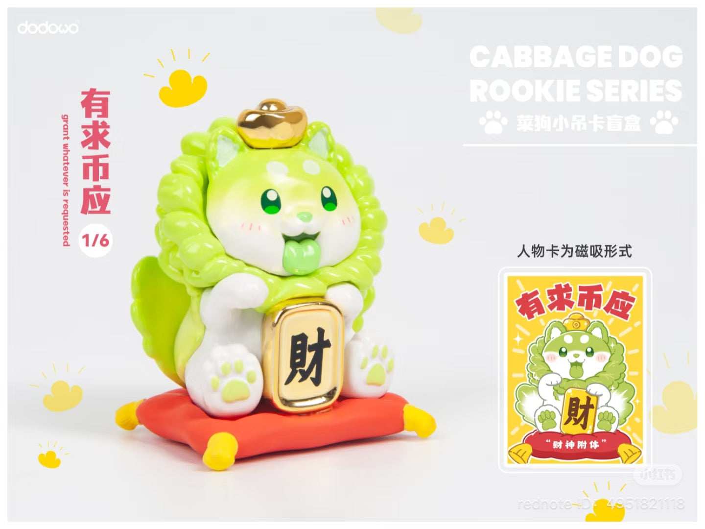 Cabbage Dog Rookie Series Blind Box featuring a toy lion figurine, part of 6 regular designs, with a chance for a secret edition.