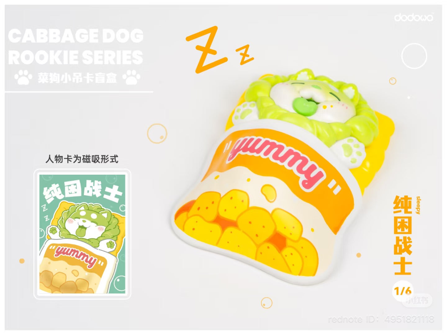 Cabbage Dog Rookie Series Blind Box featuring a close-up of a toy with six regular designs and one secret option, enhancing collectible excitement.