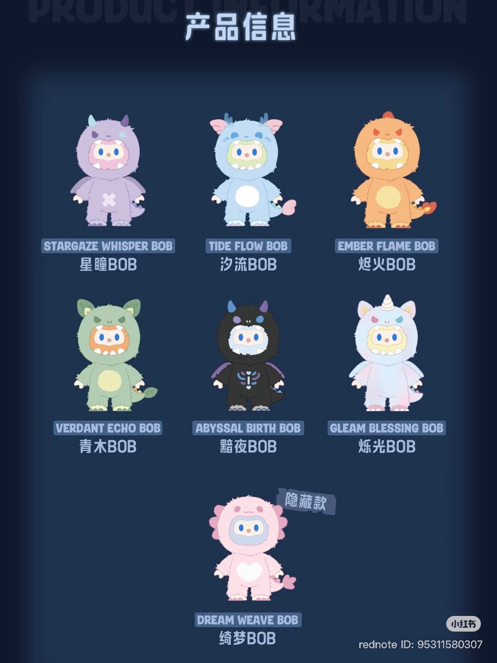 FARMER BOB ANI-DRAGON MIRAGE SERIES poster showcasing seven plush/PVC/ABS BOB designs in fuzzy onesies, highlighting their unique names in English and Chinese.