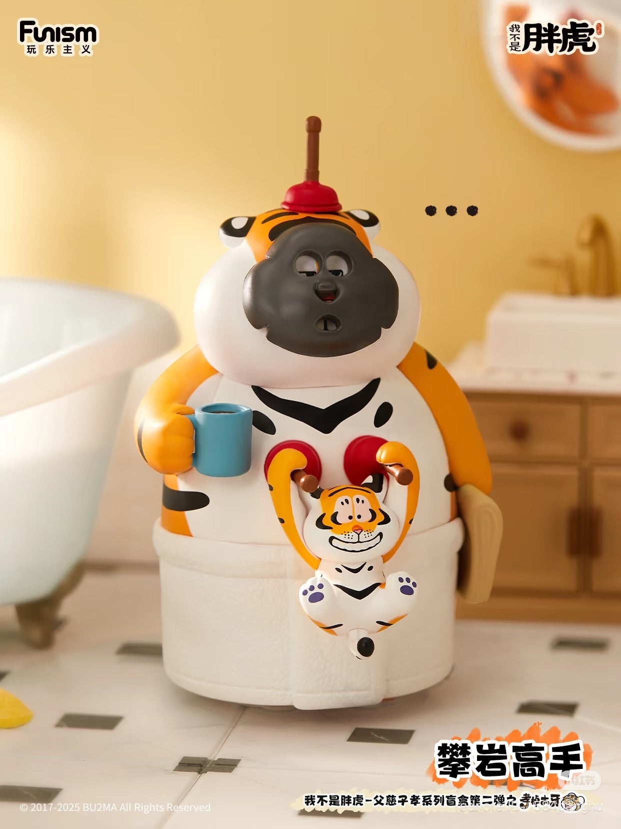 I'm not Fat Tiger - Father and Son Series toy, featuring a charming cartoon design, perfect for preorder from Strangecat Toys, with 8 designs and 1 secret option.