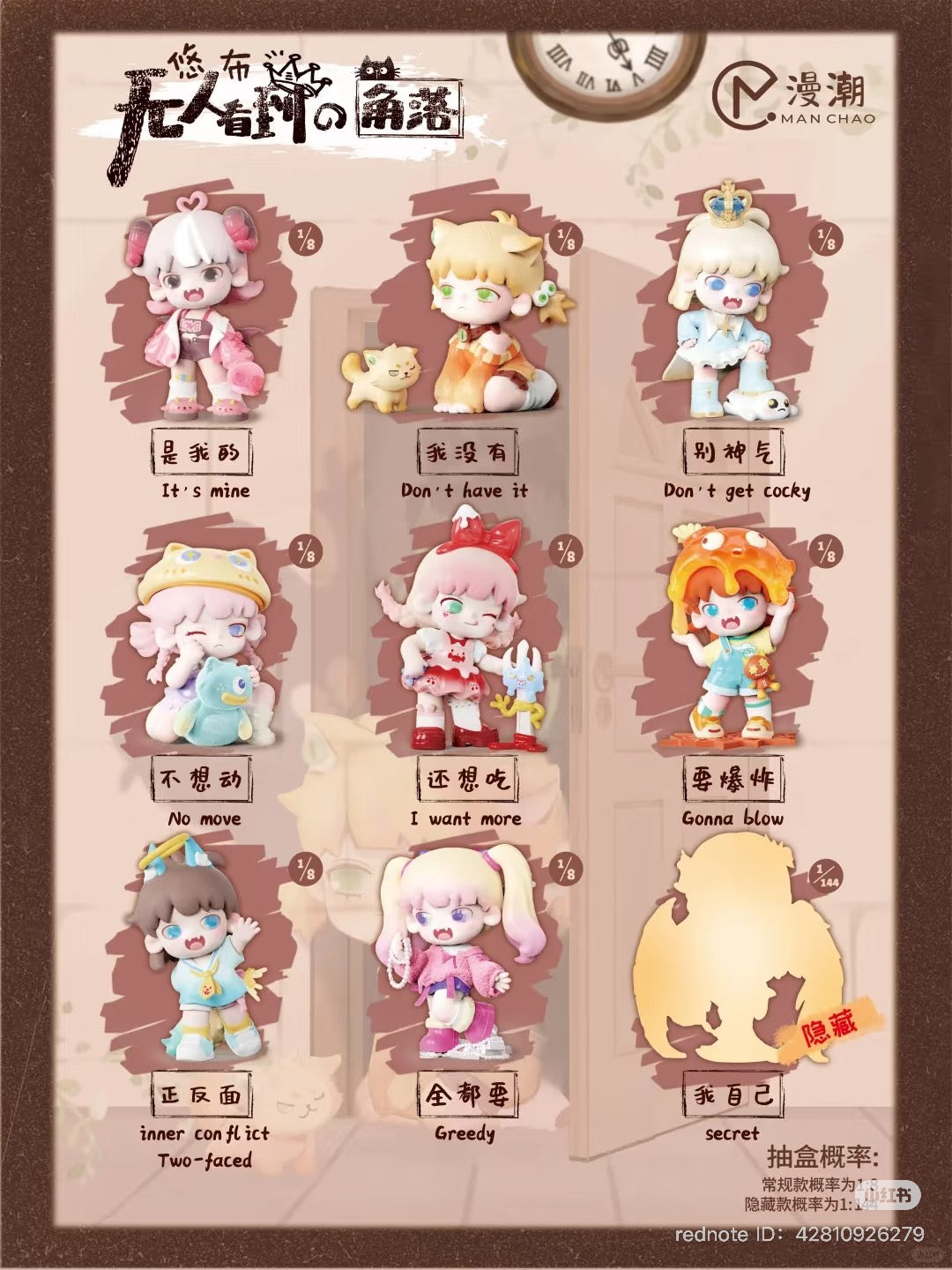 YOBU, the corner no one sees Blind Box Series; features a cartoon girl figurine, part of a collectible set available for preorder at Strangecat Toys.