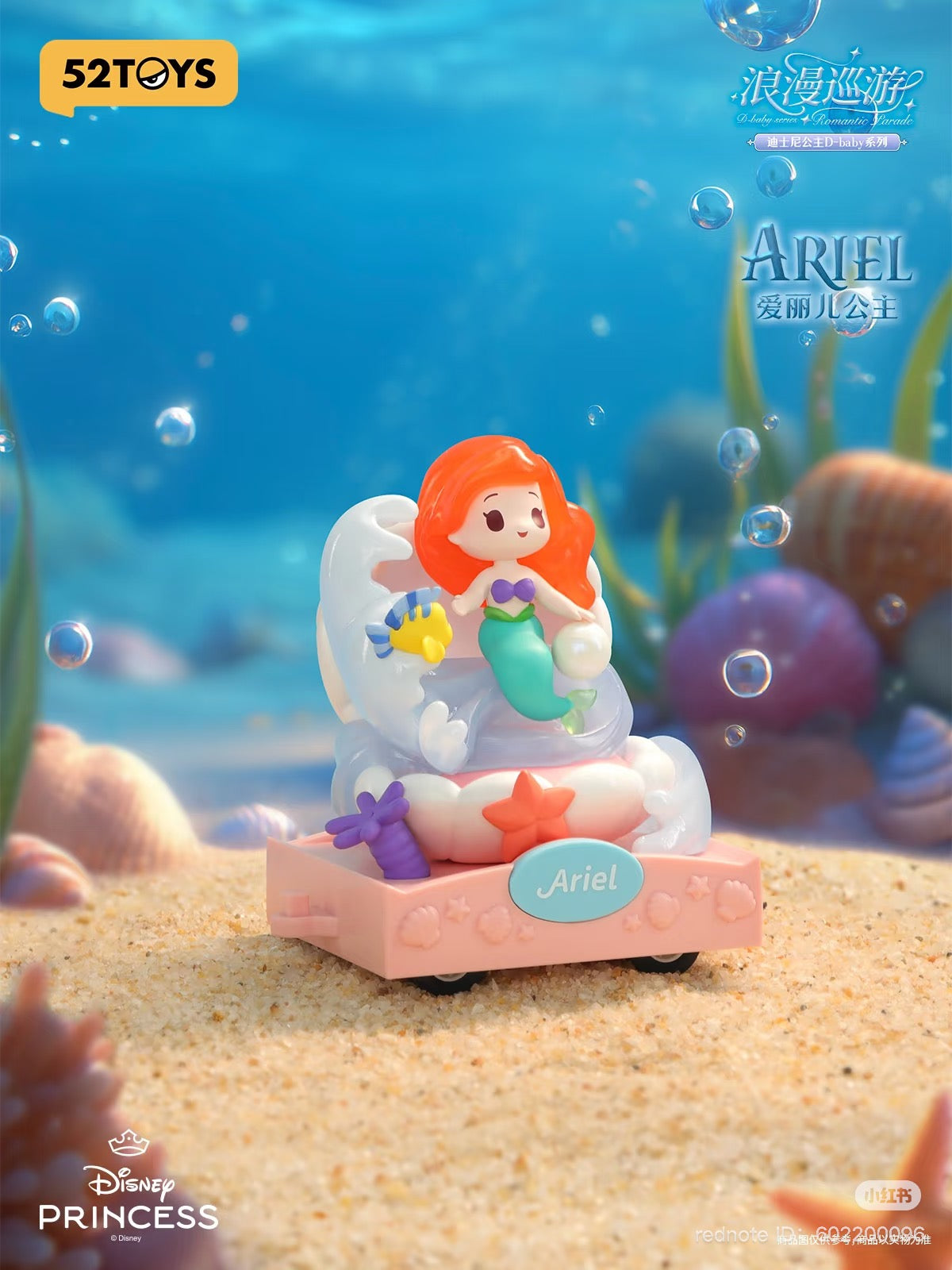 Disney Princess D-baby series romantic cruise Blind Box featuring a toy close-up; preorder, ships August 2025, includes six designs with a possible secret edition.