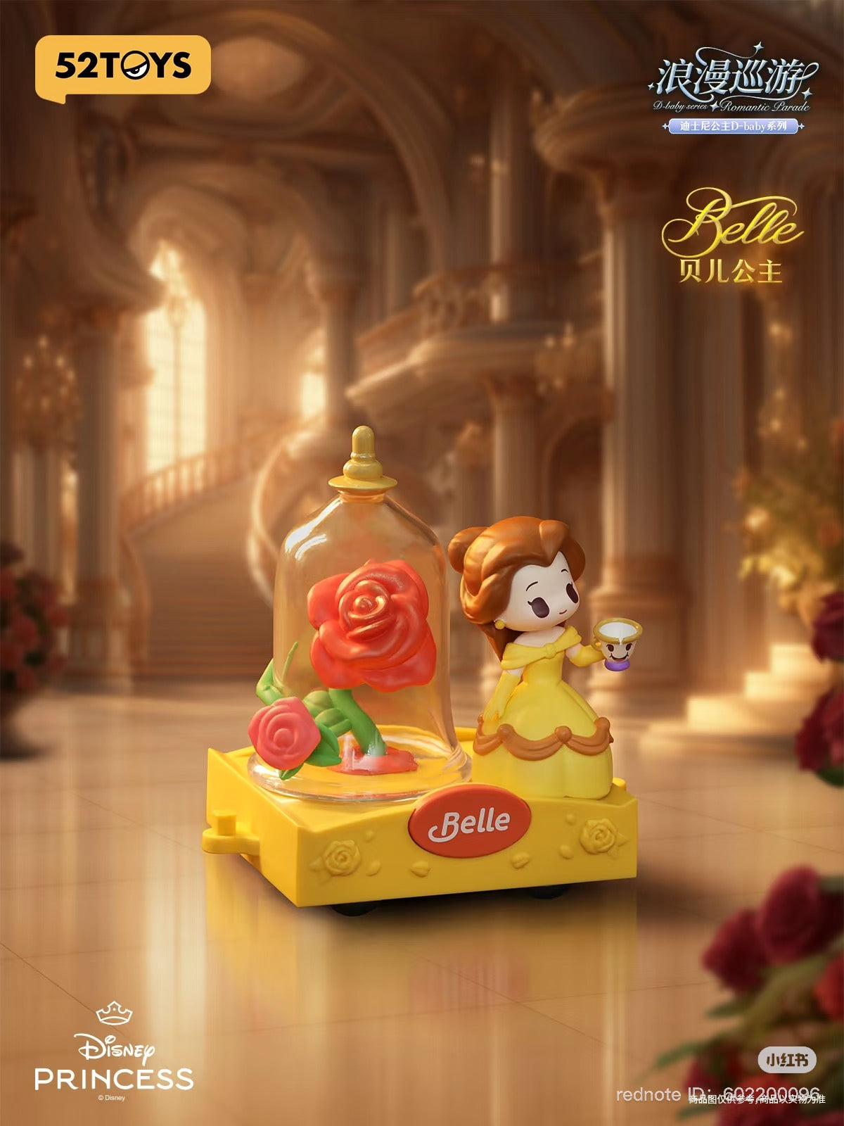 Disney Princess D-baby series romantic cruise Blind Box featuring toy figurines: woman holding a cup and a girl with a rose. Preorder available.