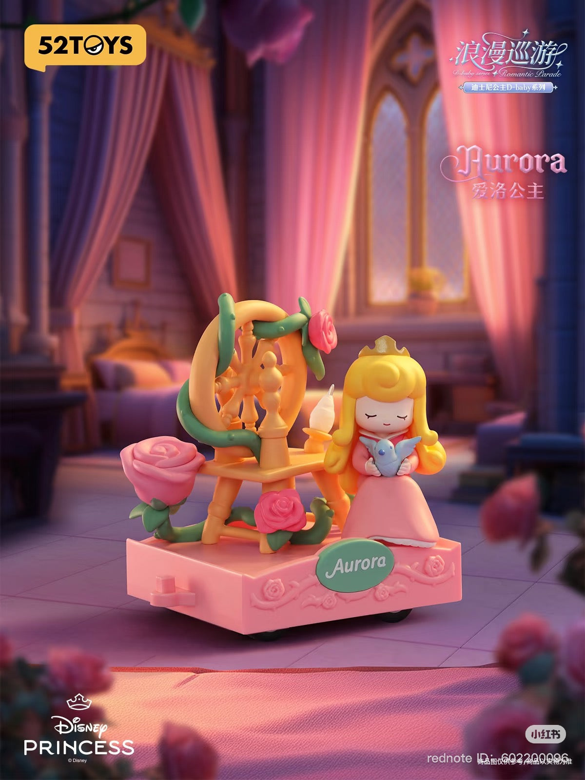 Disney Princess D-baby series romantic cruise Blind Box featuring a cartoon figurine, preorder for August 2025 release, includes 6 designs with a potential secret.