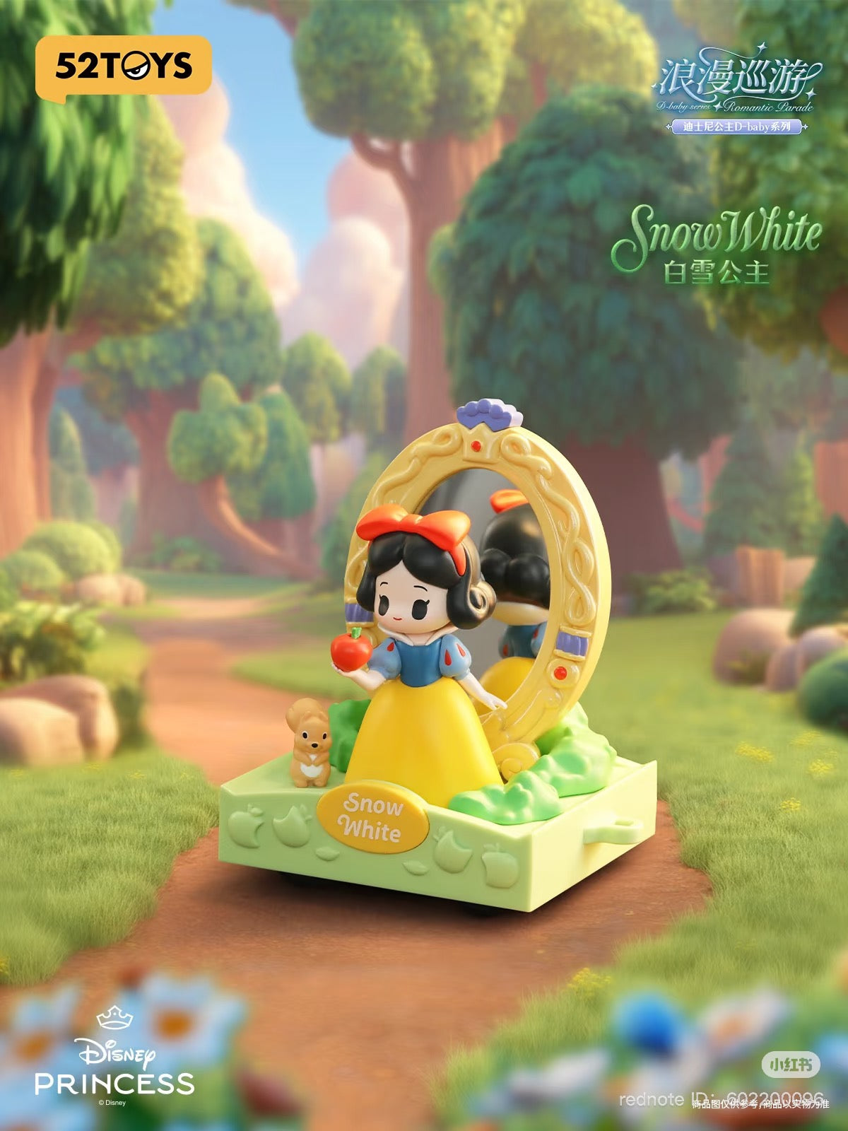 Disney Princess D-baby series romantic cruise Blind Box, featuring a close-up of an animated toy figure, part of a collectible series with secret designs.