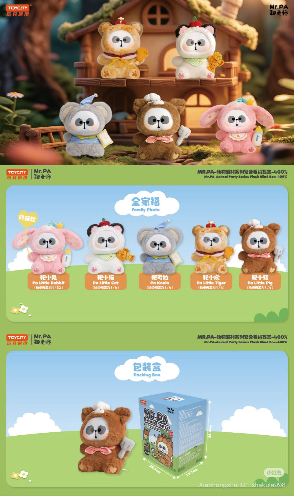 MR.PA Animal Party 400% Plush Blind Box - Preorder, featuring a cartoon-style stuffed animal in a garment, available for preorder at Strangecat Toys.