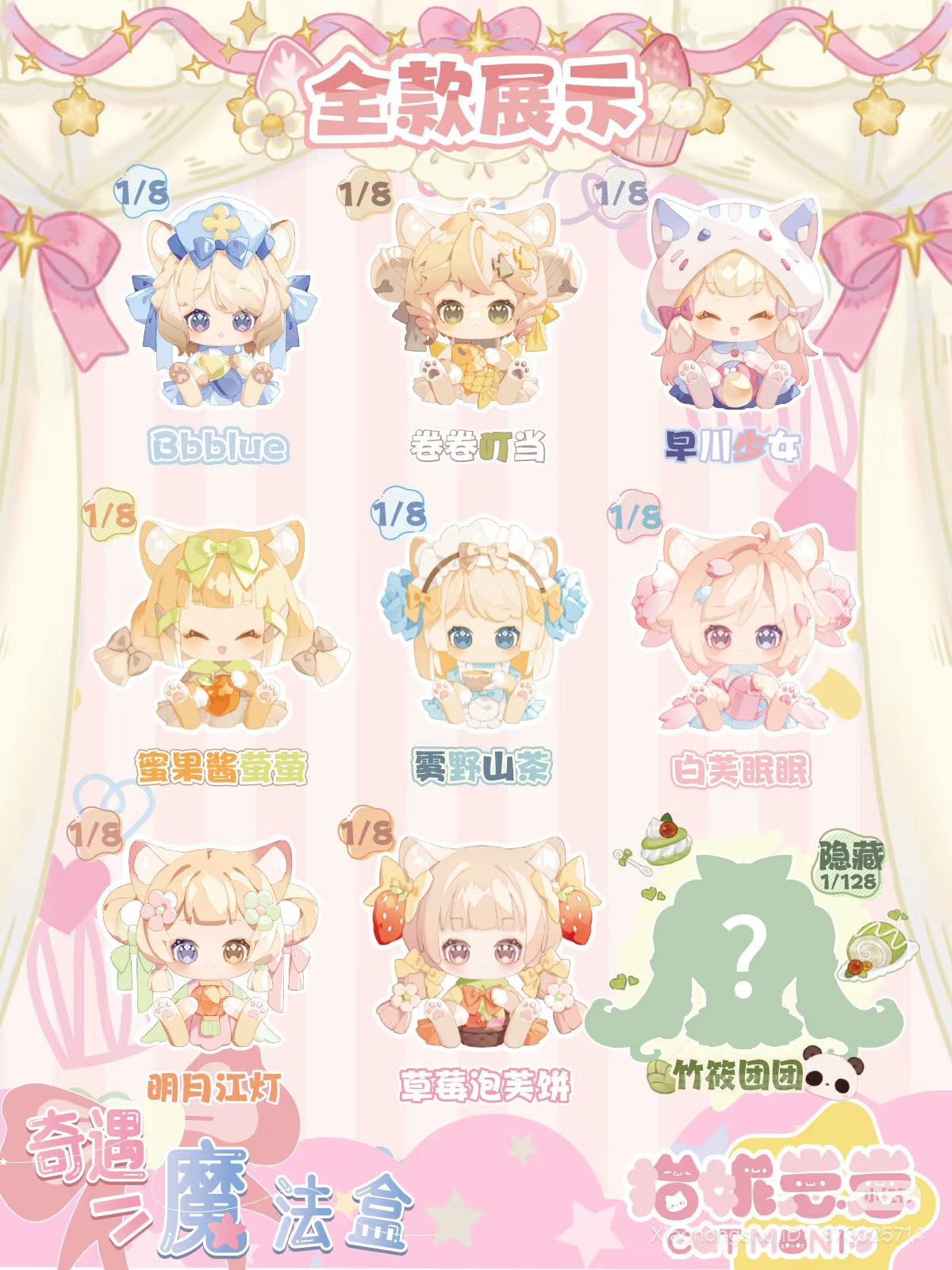 Cat Moni Magic Adventure Box Series Blind Box - Preorder, featuring cartoon and video game elements, includes 8 designs plus 1 secret. Ships estimated August 2025.