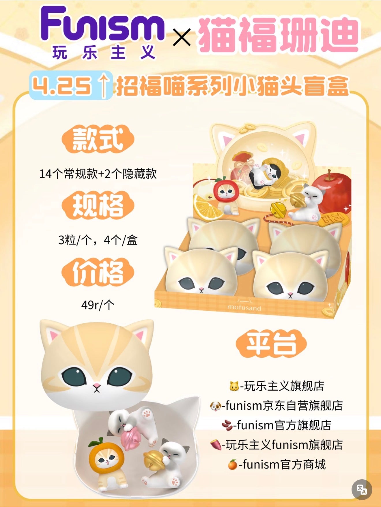 Mofusand Lucky Cat Series Mini Cat Head Blind Box - Preorder
