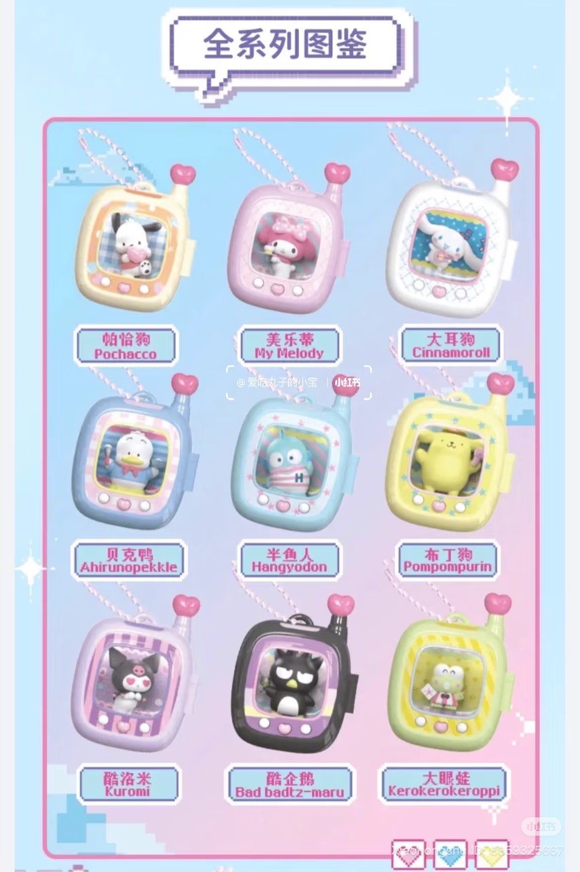 Sanrio Characters Pocket Elf Series featuring nine keychain figures in pastel cases, showcasing iconic characters, available for preorder at Strangecat Toys.