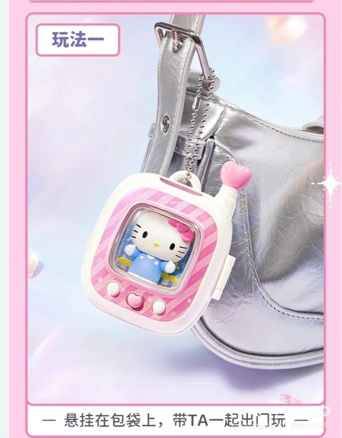 Sanrio Characters Pocket Elf Series keychain toy, resembling a miniature console with buttons and Hello Kitty figure, clipped onto a metallic shoulder bag.