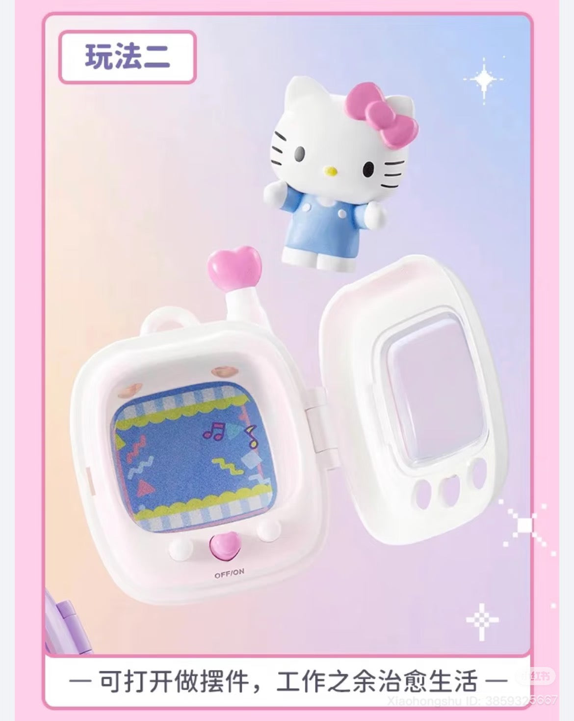 Sanrio Characters Pocket Elf Series: Hello Kitty toy set with figure and mini desk ornament, pre-order for September 2025 shipment.