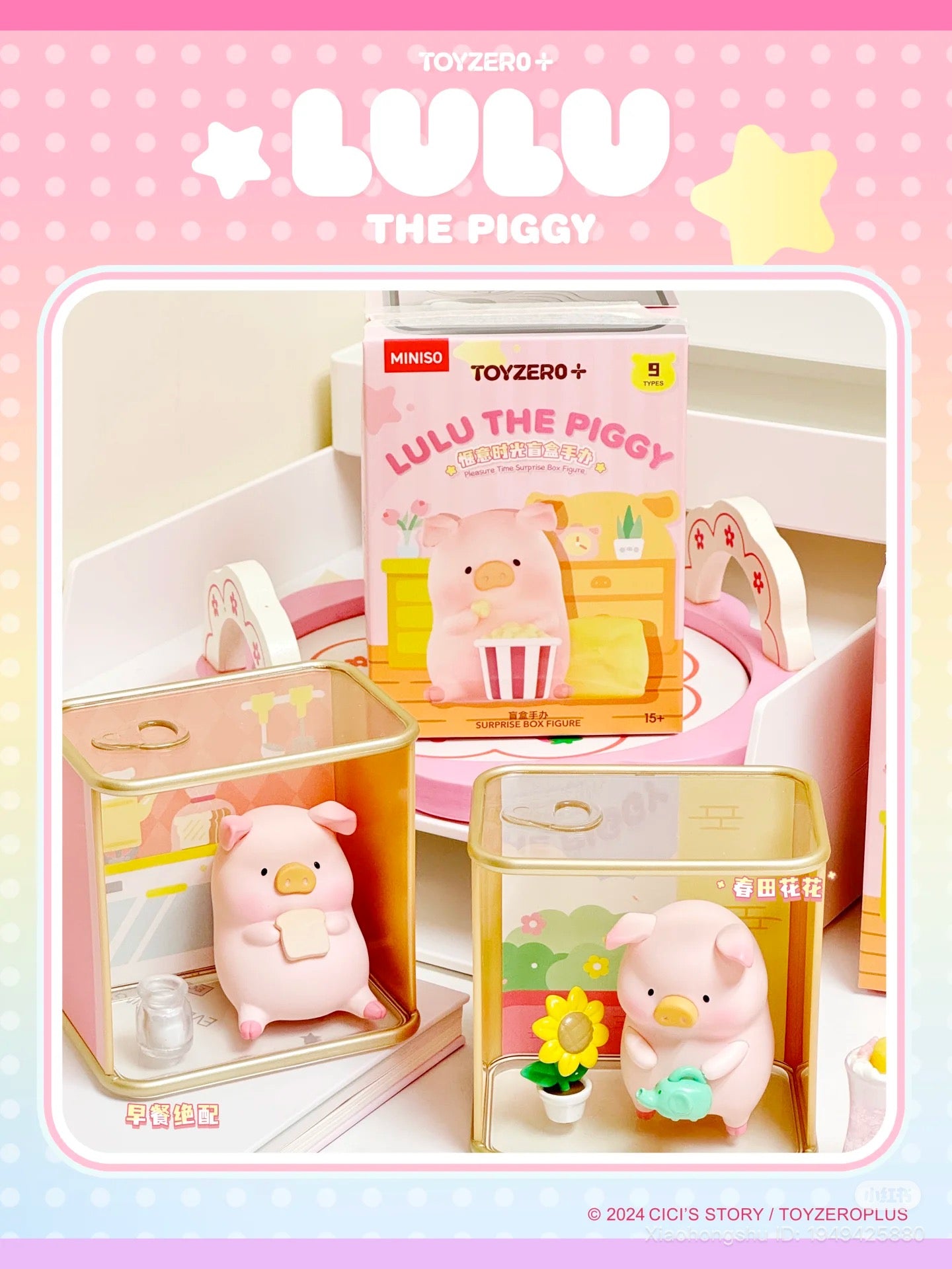Lulu the Pig Can Series Cozy Time features surprise-box packaging and two diorama figures: pig with bread and pig watering a sunflower.