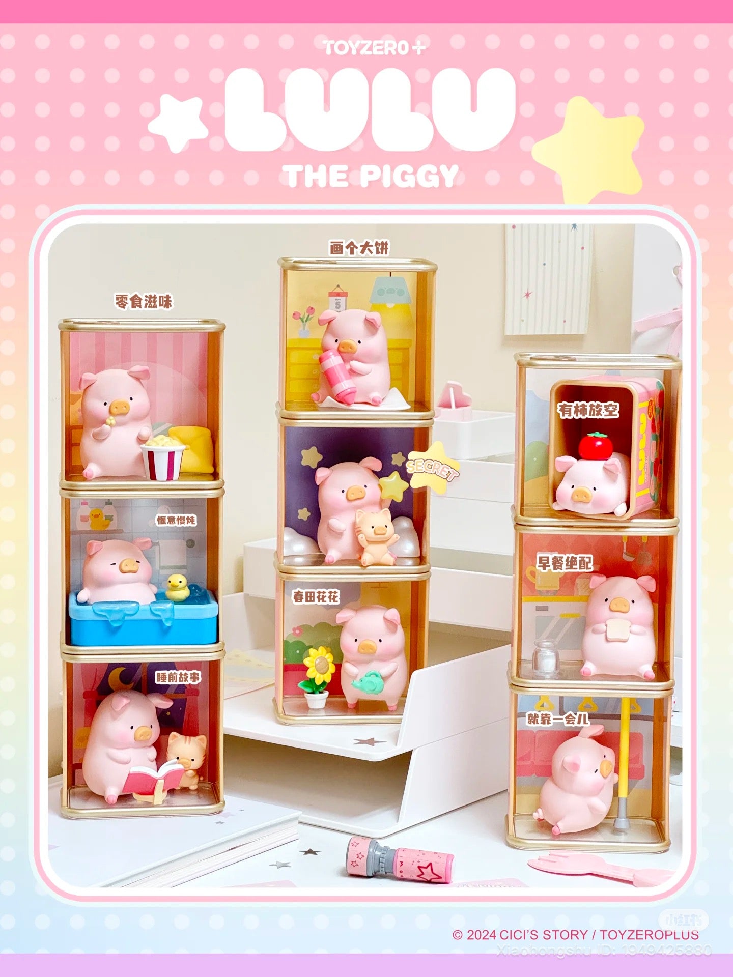 Lulu the Pig Can Series Cozy Time features nine piggy diorama toys in clear cubes, including eight designs and one secret figure for preorder.
