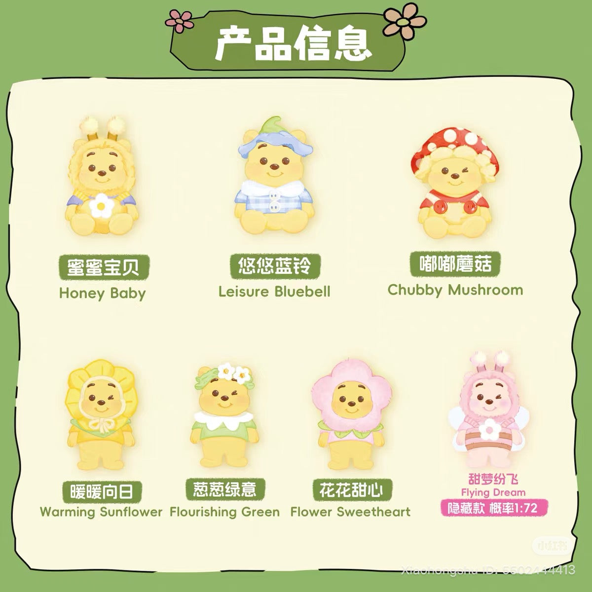 Disney Winnie heart garden Blind Box Series: seven bear figurines, each in unique flower or plant costumes, highlighting 6 regular designs and 1 rare secret edition.