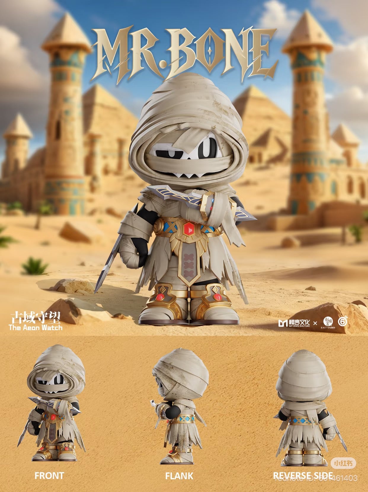 Mr. Bone 200% Ancient Egypt Watcher