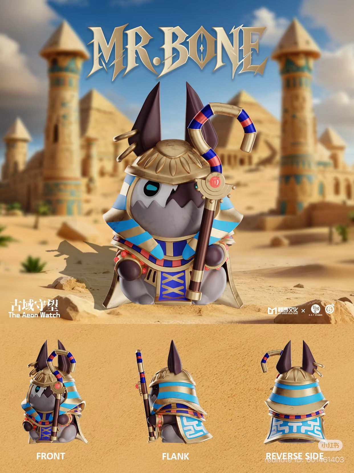 Mr. Bone 200% Ancient Egypt Watcher