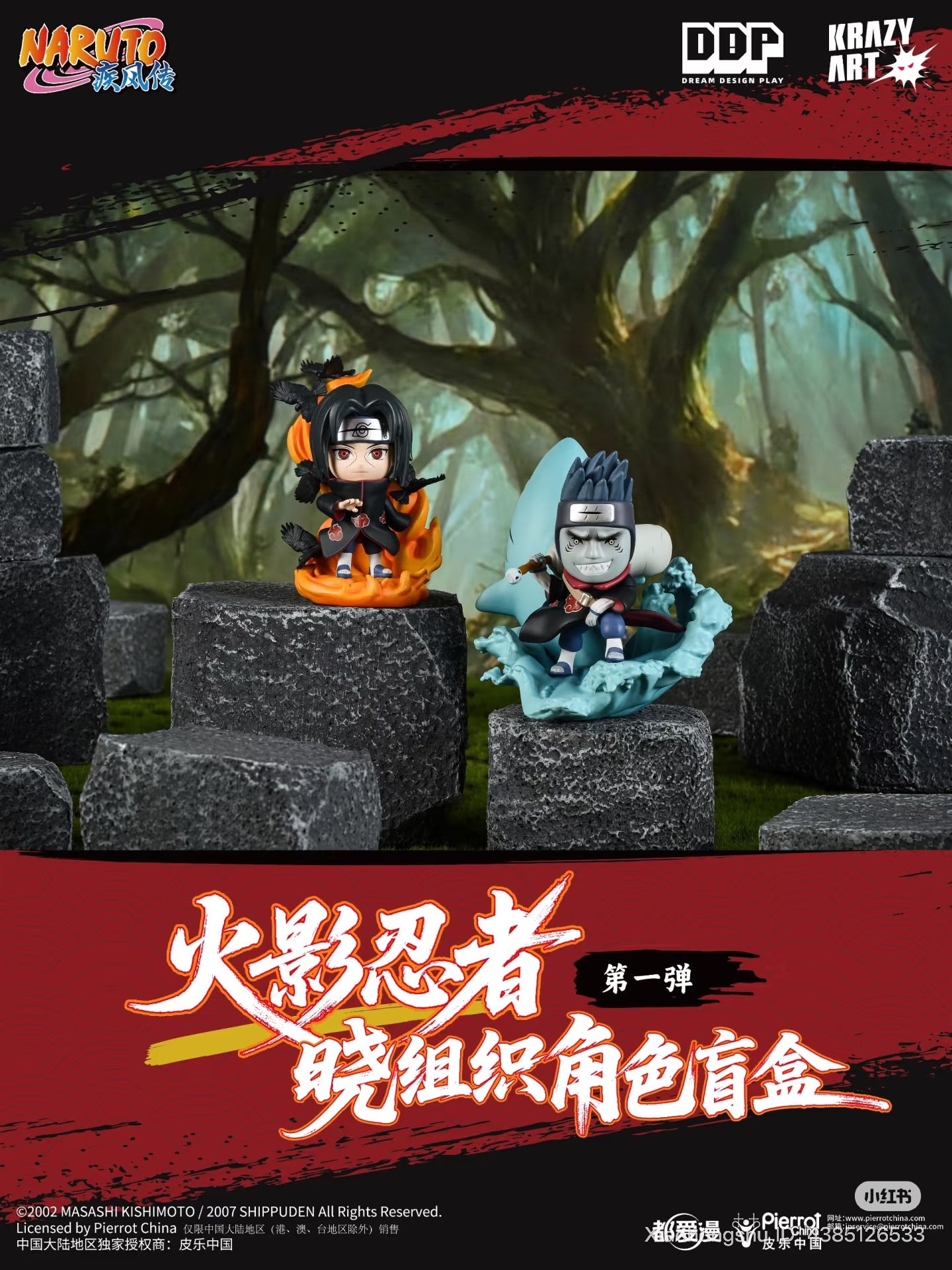 Naruto: Akatsuki Organization Character Blind Box featuring chibi Itachi and Kisame figurines on stone pedestals, highlighting vibrant chakra and water effects, offered by Strangecat Toys.