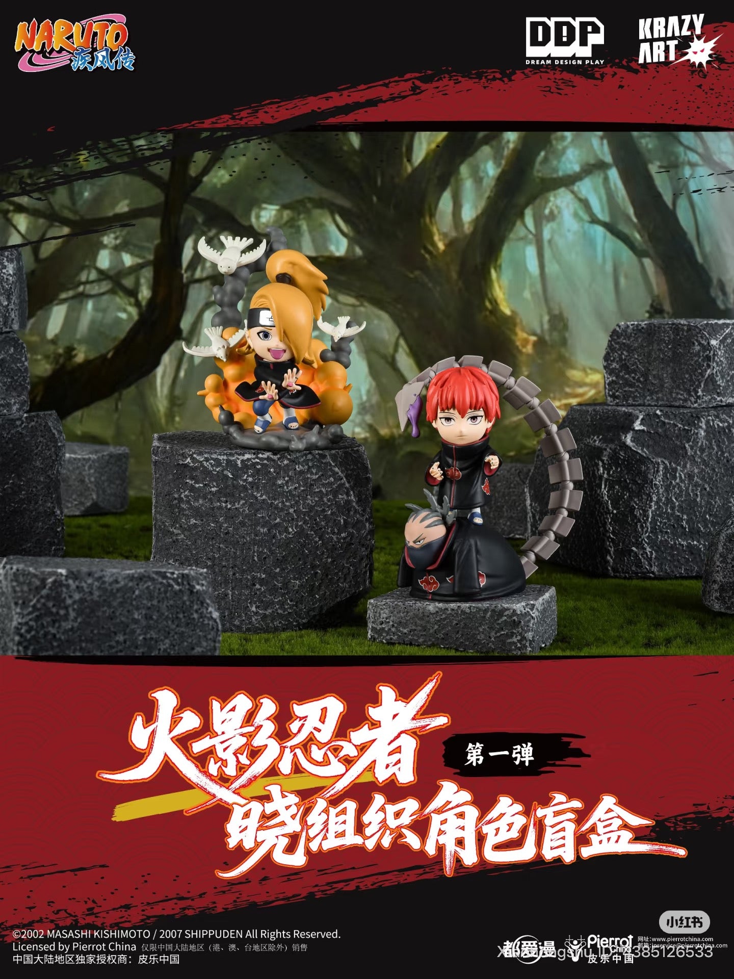 Naruto: Akatsuki Organization Character Blind Box poster featuring chibi Deidara with clay birds and Sasori in Hiruko form, highlighting series one preorder.