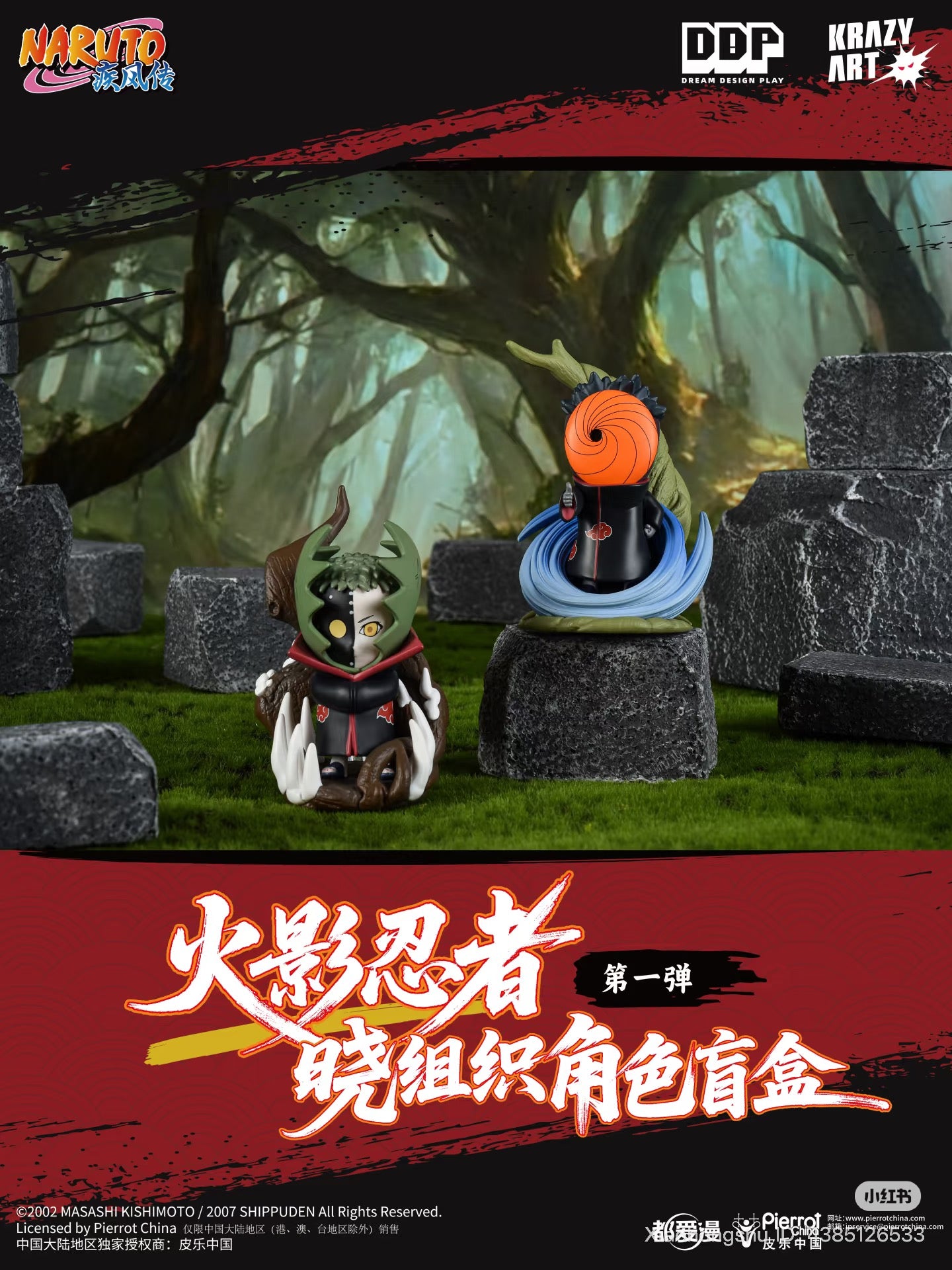 Naruto: Akatsuki Organization Character Blind Box figures posed in a misty forest diorama, showcasing two chibi Akatsuki members on stone-like blocks.