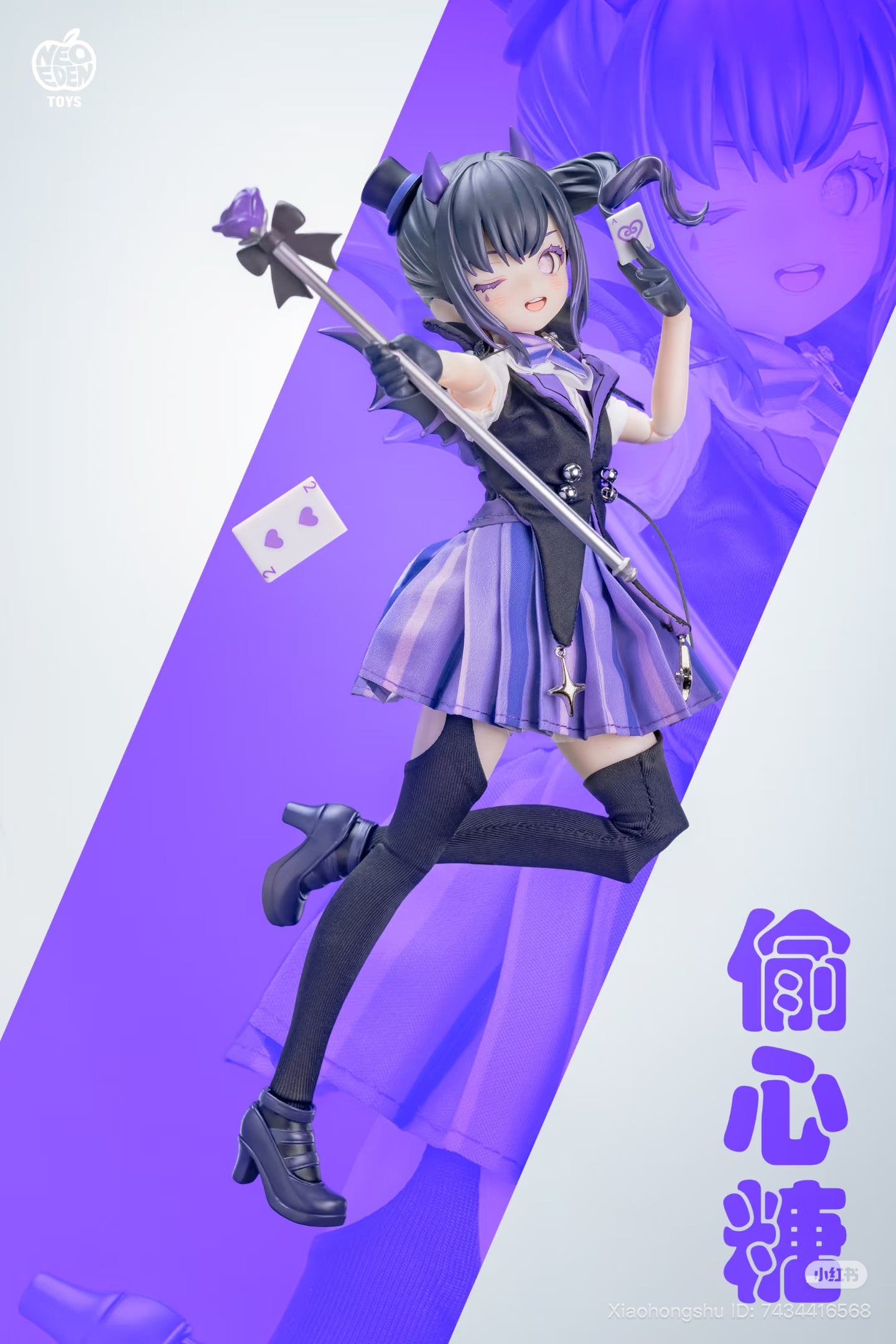 Light & Nightmare: Twin Series figure preorder, featuring a devil-themed girl with magic staff and cards, in purple attire. Preorder from Strangecat Toys.