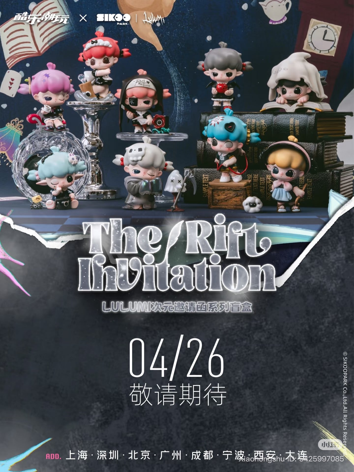 Lulumi The Rift Invitation Series Figures Blind Box promotional poster featuring nine chibi-style vinyl figures with accessories, launch date, and cities in China.
