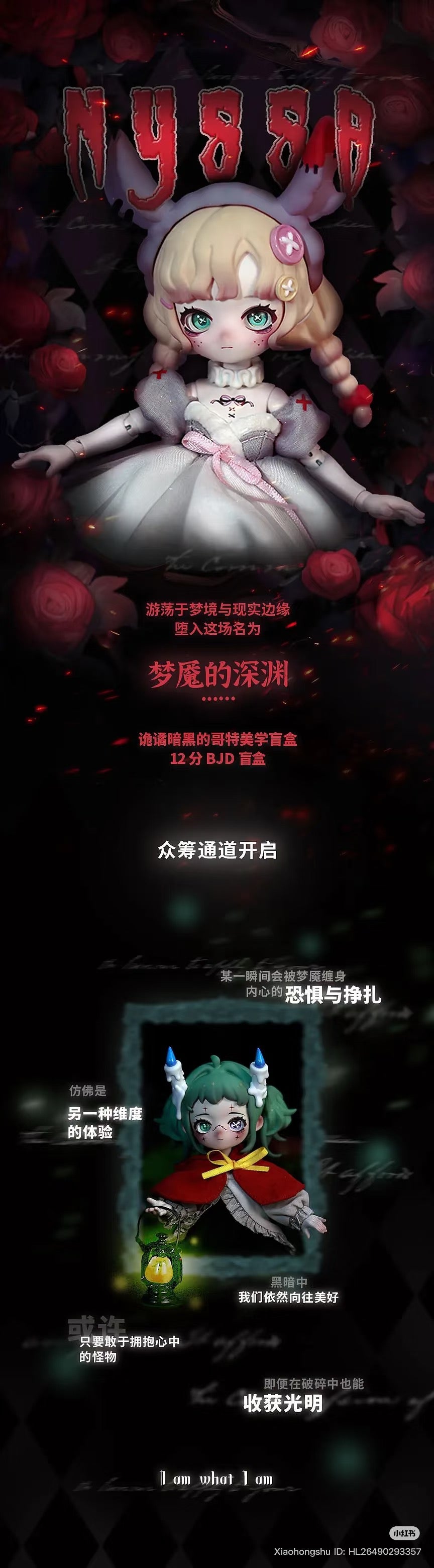 NYSSA - Nightmare Bizarre Series BJD Blind Box: Features a rabbit-eared doll in lace and a green-haired doll with a lantern. Preorder available.