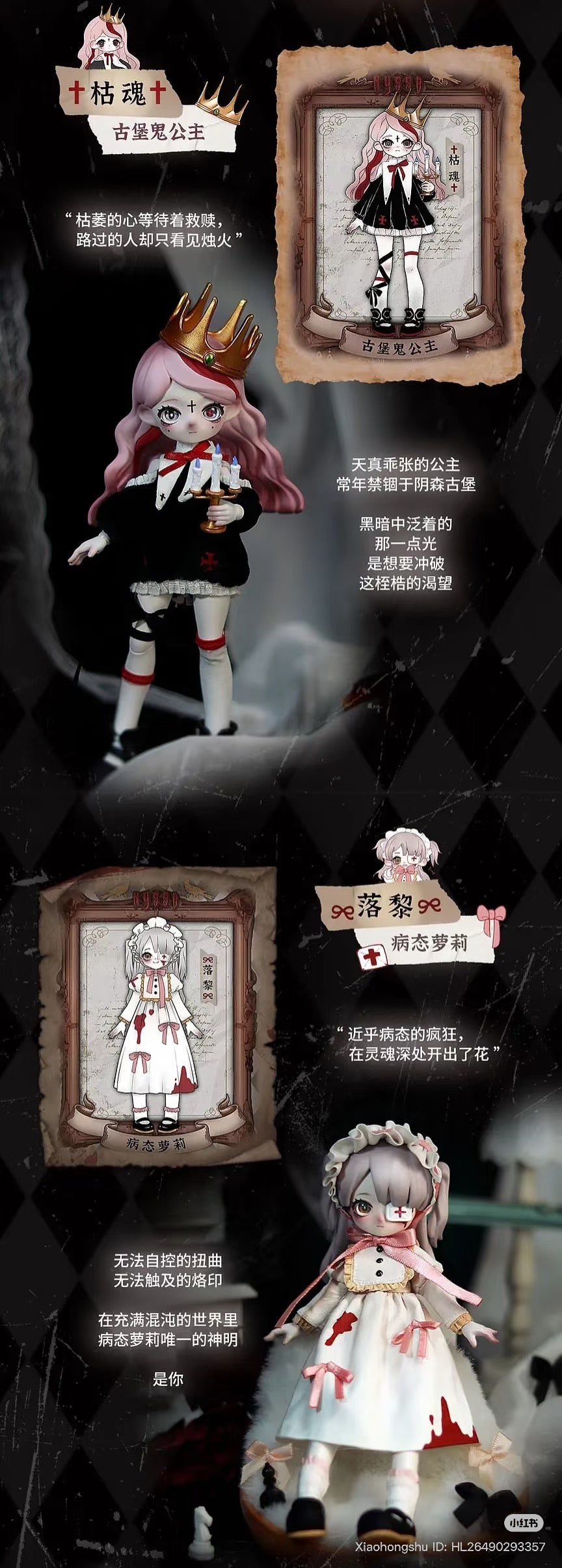 Nyssa - Nightmare Bizarre Series BJD Blind Box features gothic collectible dolls: Withered Soul · Castle Ghost Princess and Falling Dawn · Morbid Loli, available for preorder.