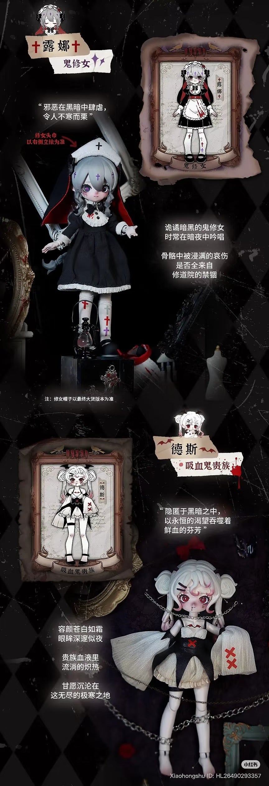 Nyssa - Nightmare Bizarre Series BJD Blind Box featuring gothic designs: Luna the Ghost Nun and Des the Vampire Noble, available for preorder at Strangecat Toys.