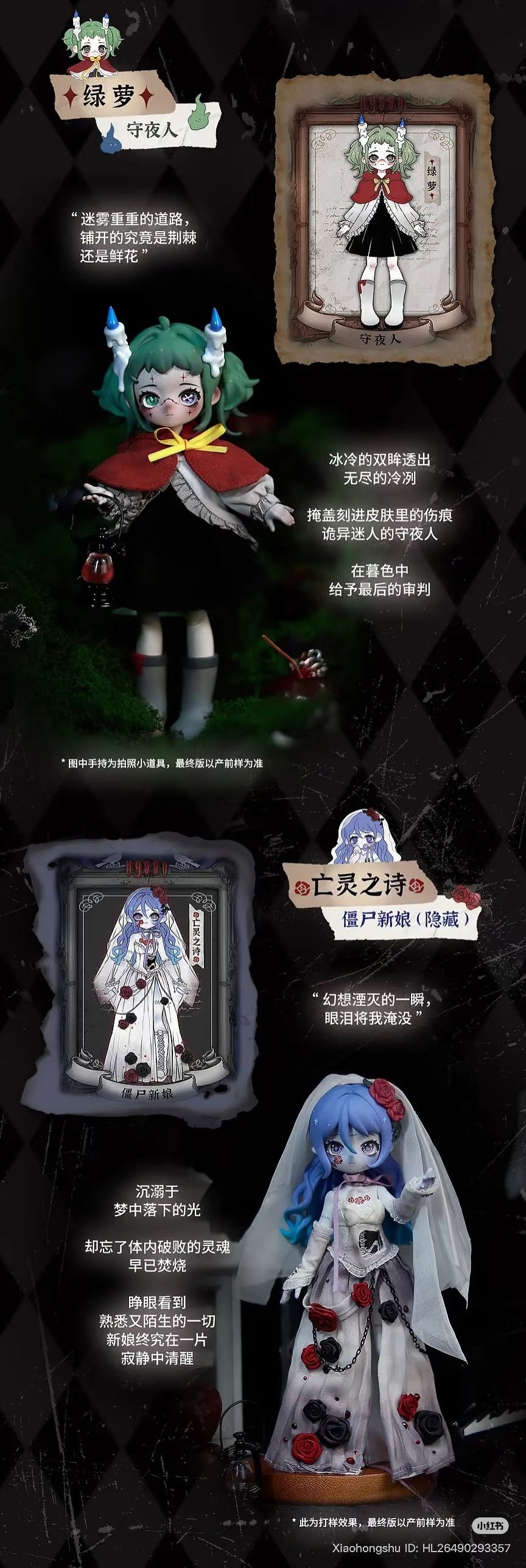 Nyssa - Nightmare Bizarre Series BJD Blind Box: horror-themed dolls featuring Green Luo, the Night Watcher, and Poem of the Undead, Zombie Bride, for preorder.