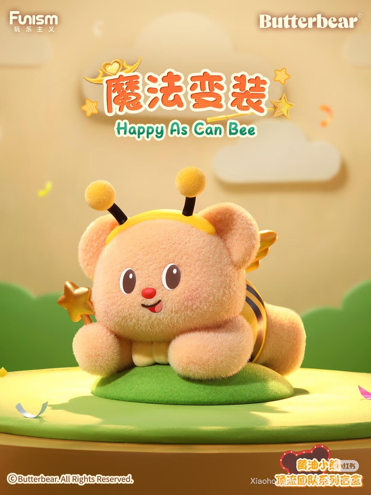 Butter Bear Top Team Series Blind Box features a bee-themed teddy bear plush with a star wand, part of a collectible toy set.