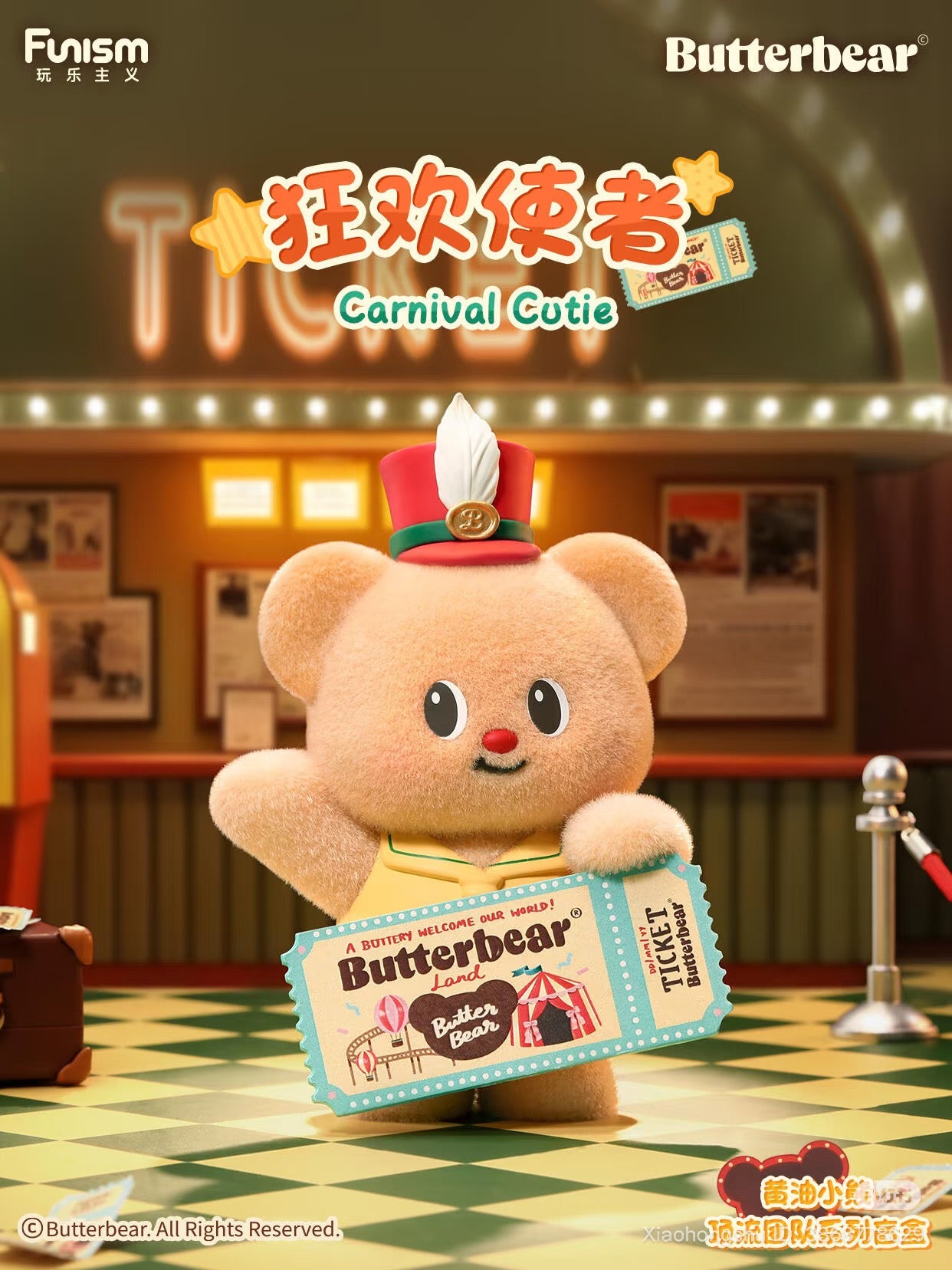 Butter Bear Top Team Series Blind Box: Fluffy teddy bear in a bandmaster's hat and vest holds a Butterbear Land ticket, set against a carnival-themed backdrop.