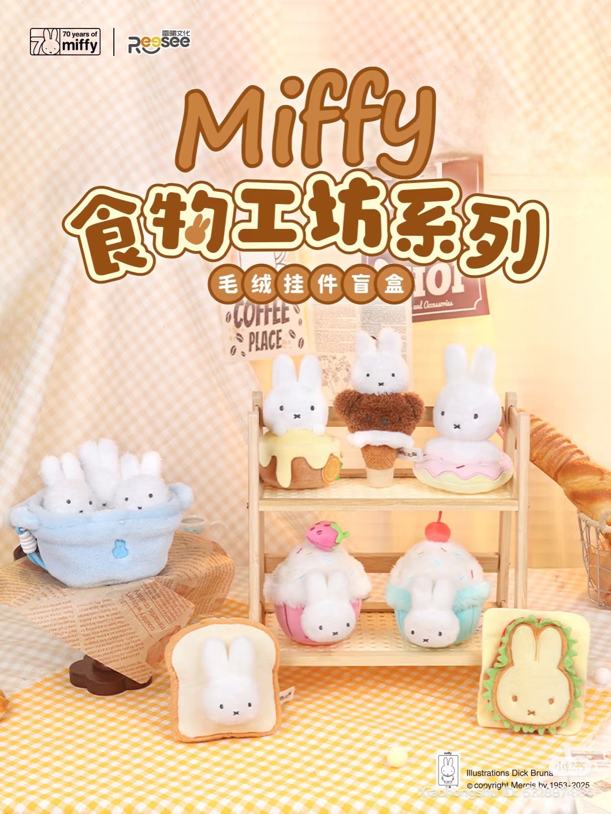Miffy - Food Workshop Plush Keychain Blind Box featuring Miffy in food-themed designs, showcased on a wooden shelf with promotional text celebrating 70 years.