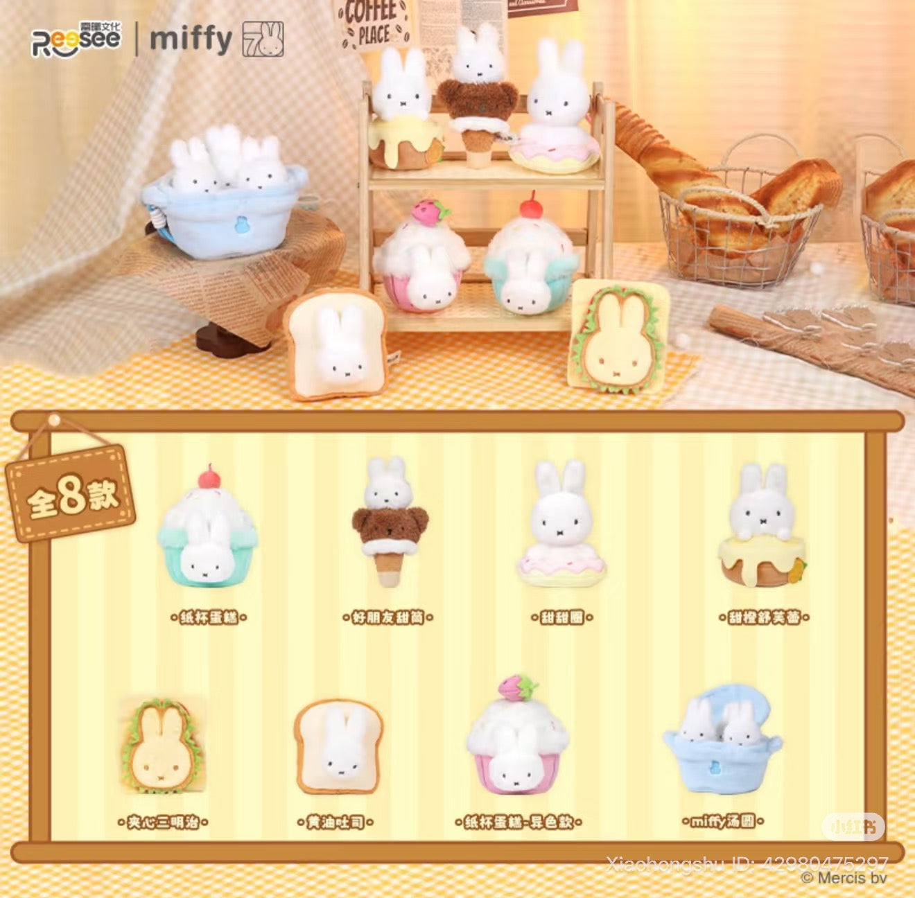 Miffy - Food Workshop Plush Keychain Blind Box: Eight plush figures styled as sweet treats, displayed in a cozy café setting, available for preorder at Strangecat Toys.